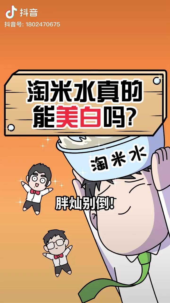 还在用淘米水洗脸错了淘米水的正确方法是这些青少年知识引路人