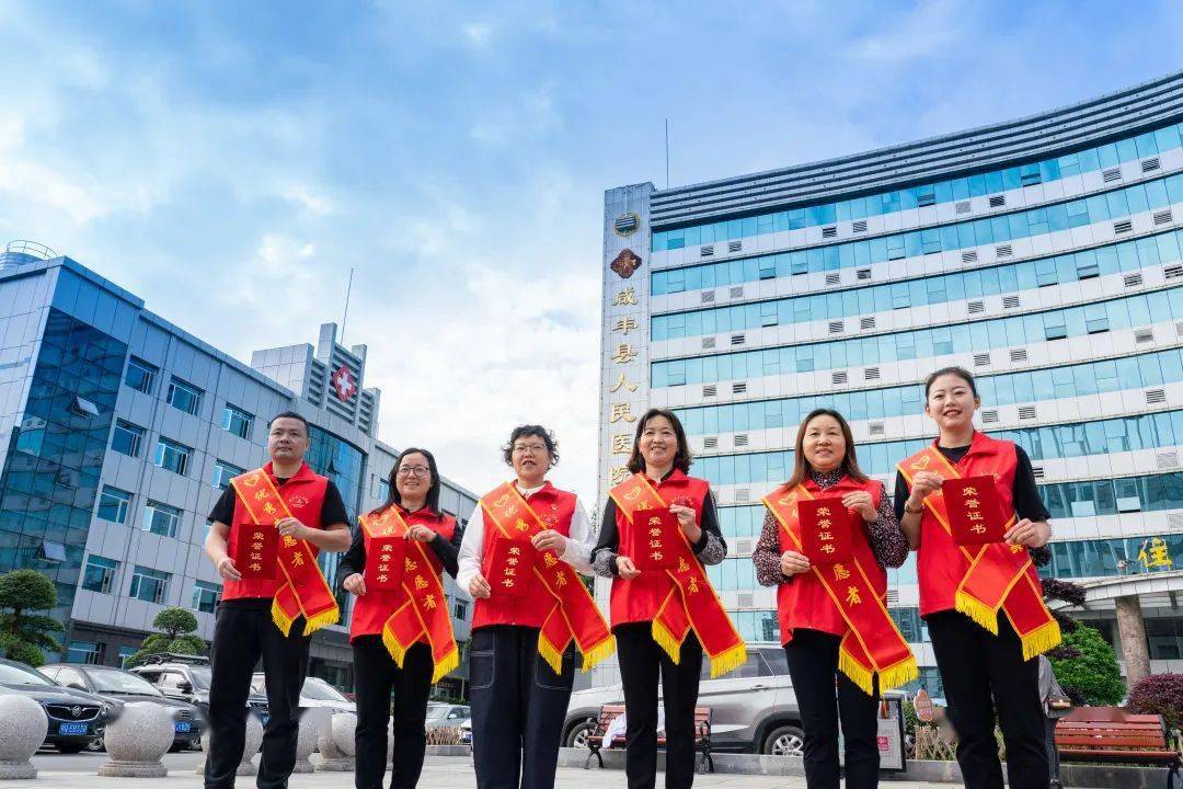 徐卫清咸丰县人民医院优秀志愿者杨洲杨薏玄 何 双 刘家辉 杨舒惠 夏