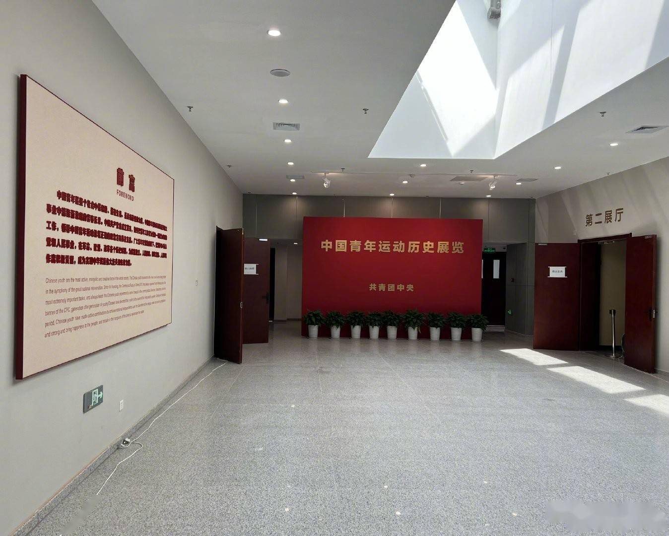 【中国青年运动历史展览于5日正式开展 】_中央团校_复兴_向党