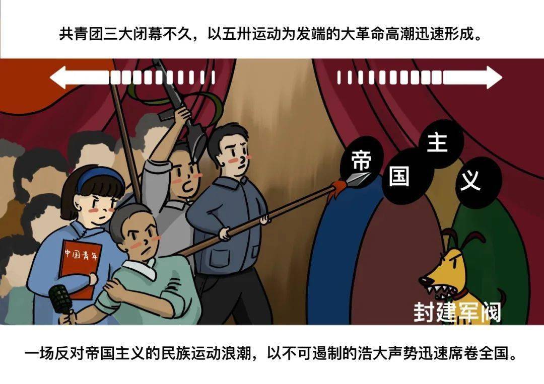 漫画百年团史第一篇章缔造新世界二