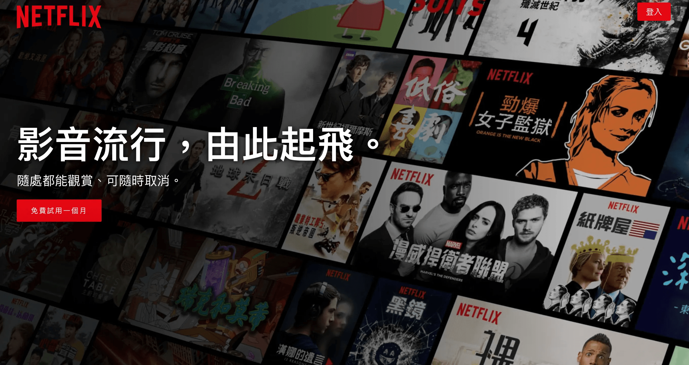 netflixlogo图片