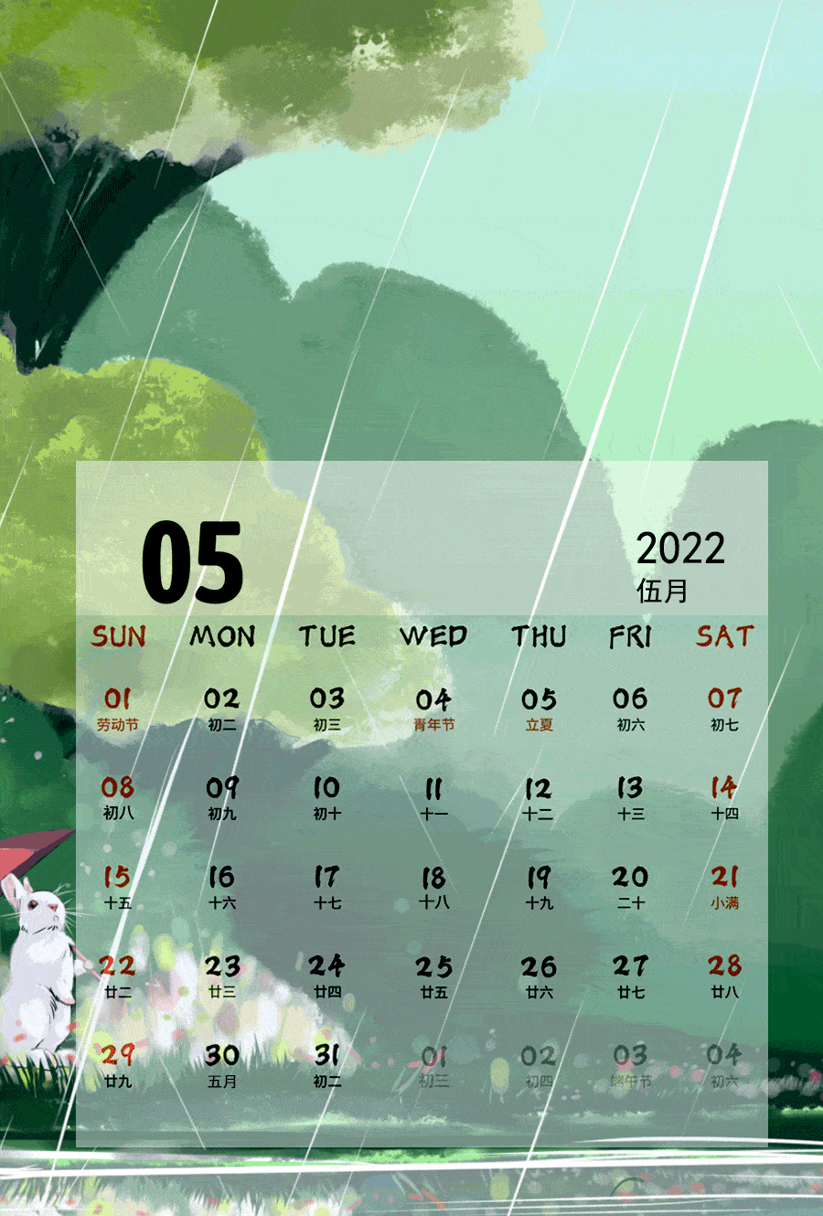 征期日历请您查收~5月征期日历已发送手机app等网络途径办理尽量选择