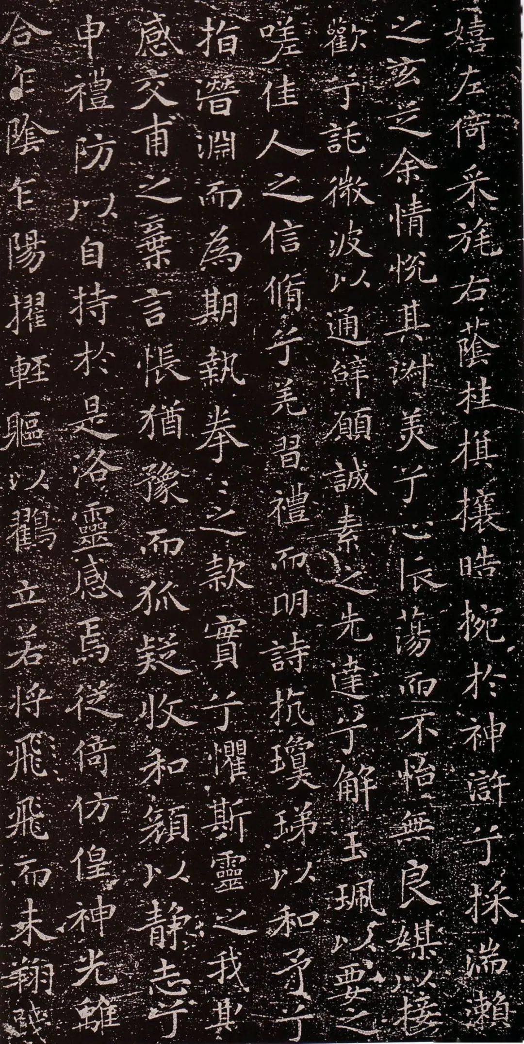 洛神赋十三行拓本高清原石单字合集