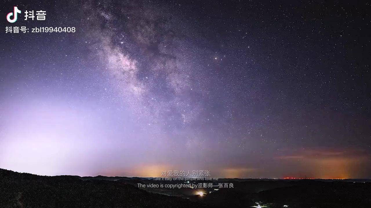 没人可以熄灭满天星光除非静宁银河送你满天星辰星空延时摄影
