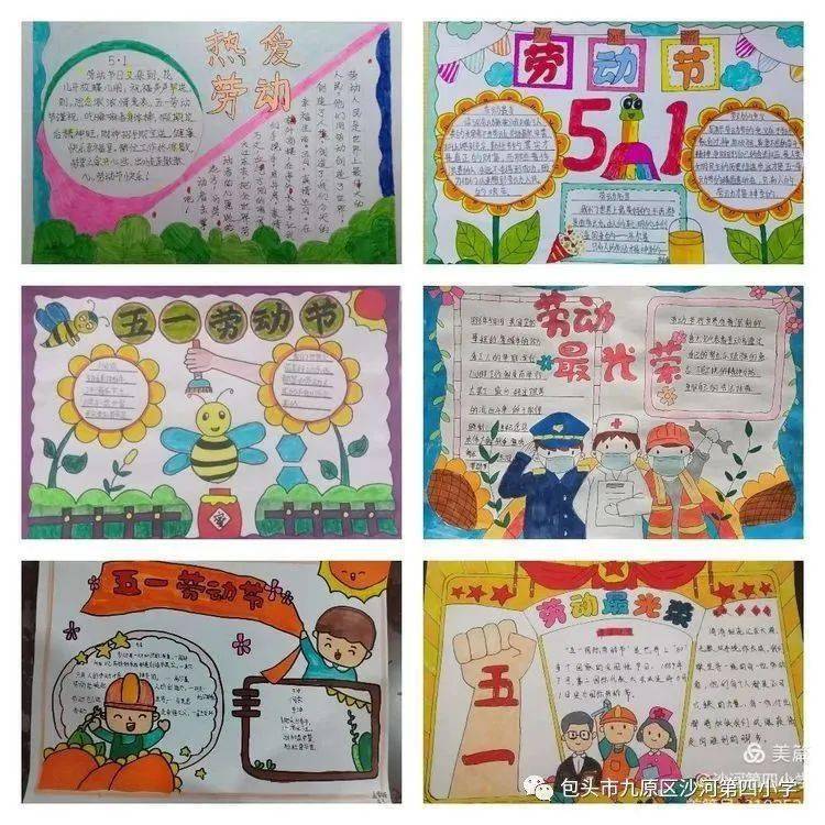 多彩基层劳动创造幸福九原区沙河第四小学开展红领巾争章劳动章争章