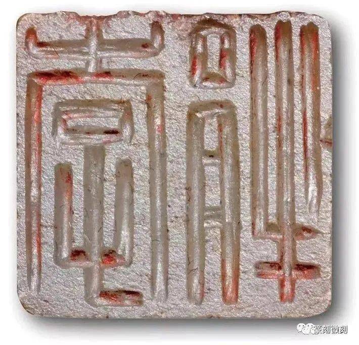 馆藏战汉玉印,放大看的更清晰!_印章_材质_汉代