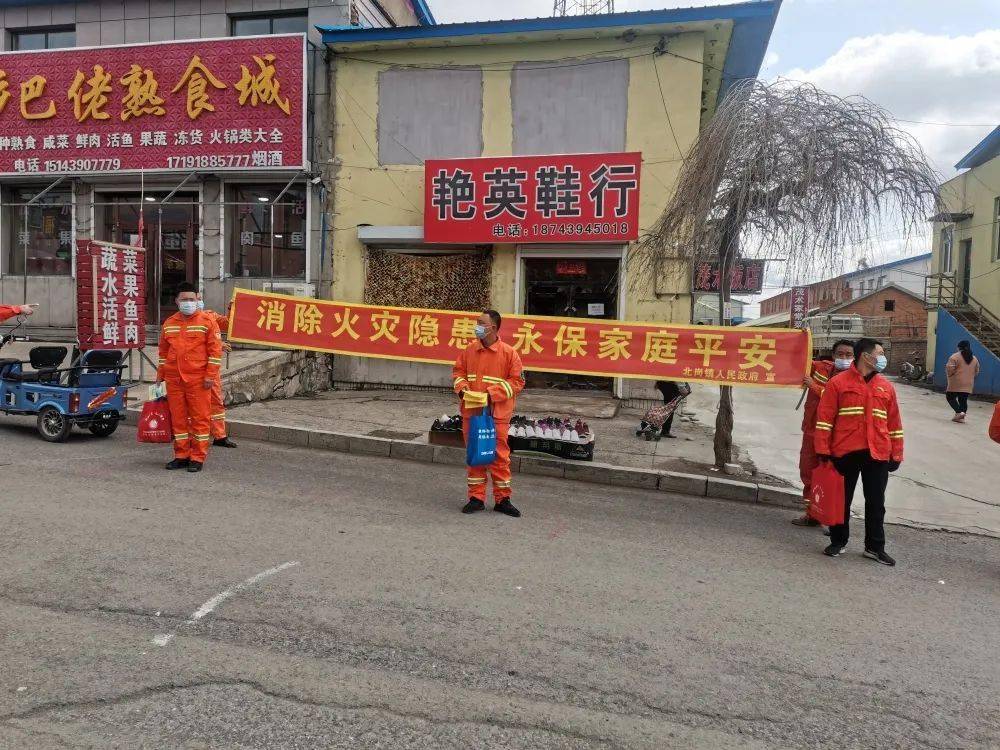 抚松县北岗镇宣传深入大集森防深入人心