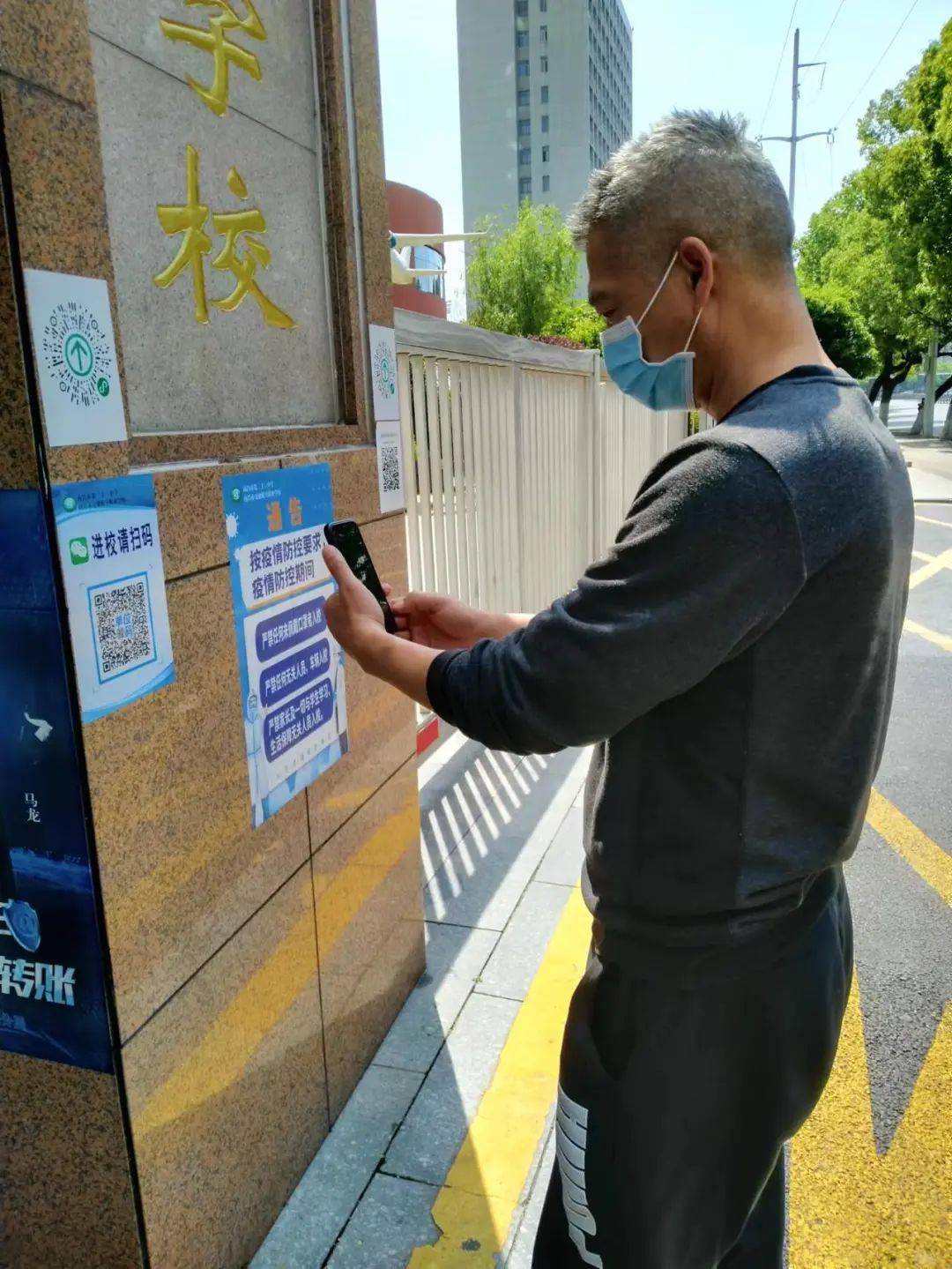 逢进必扫逢扫必验南昌市第二十三中学积极推行场所码管理