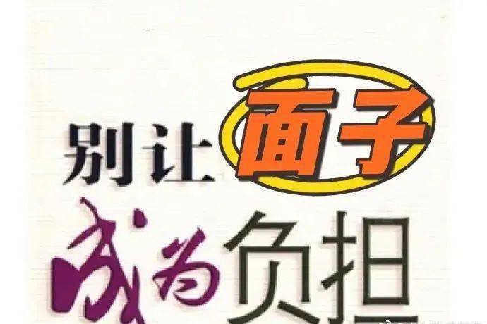 面子_尊严_什么