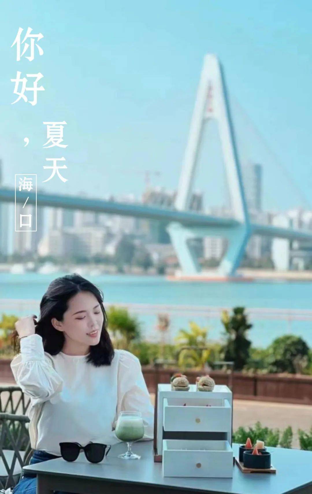 【组图】一入夏,就想去海口_旅游_李小青_王林