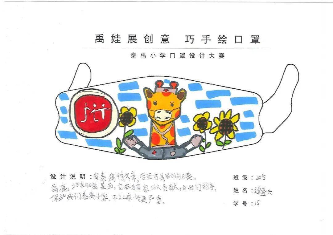 创意口罩图案手绘可爱图片