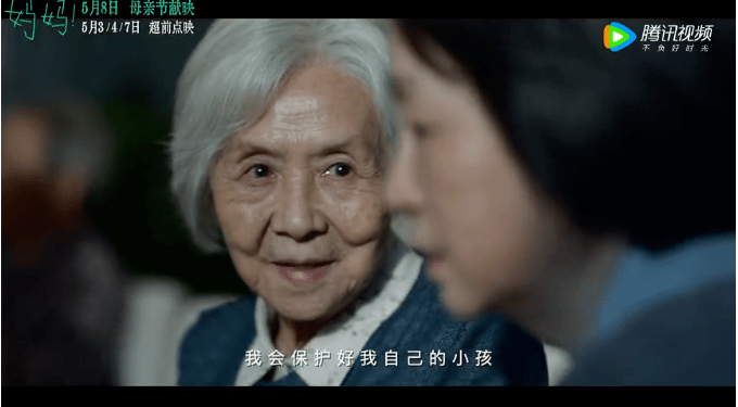 58母亲节上映年度催泪电影妈妈吴彦姝奚美娟演绎阿尔茨海默亲情故事