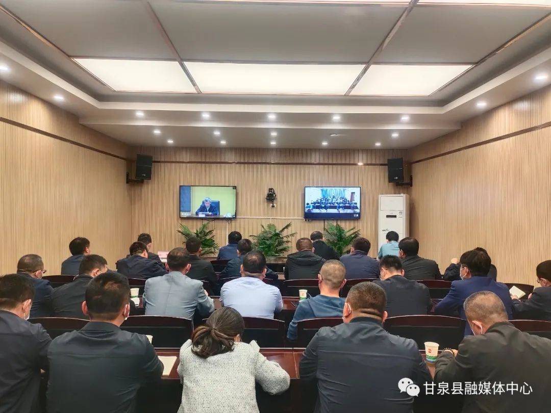 甘泉县组织参加全国全省自建房安全专项整治电视电话会议
