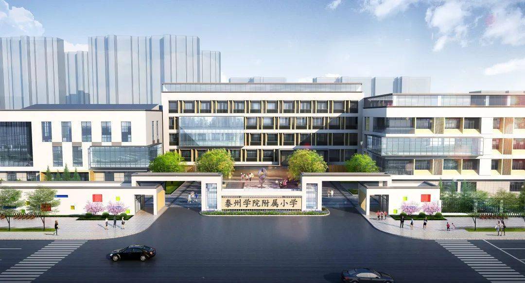 泰州学院附属小学(泰州市城东中心小学济川校区)泰州学院附属小学这所