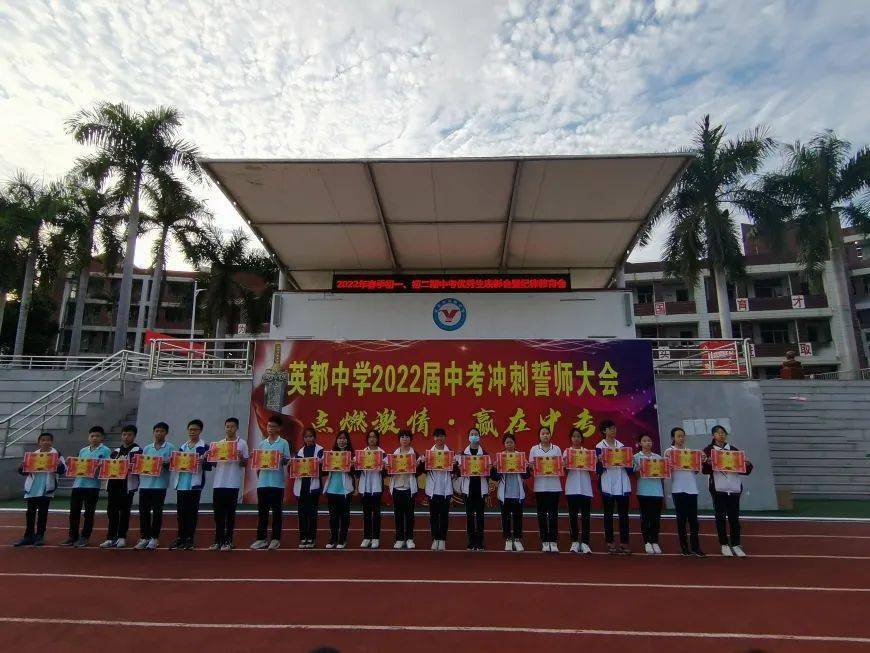 英都中学召开期中考表彰会奖励顶流冰墩墩