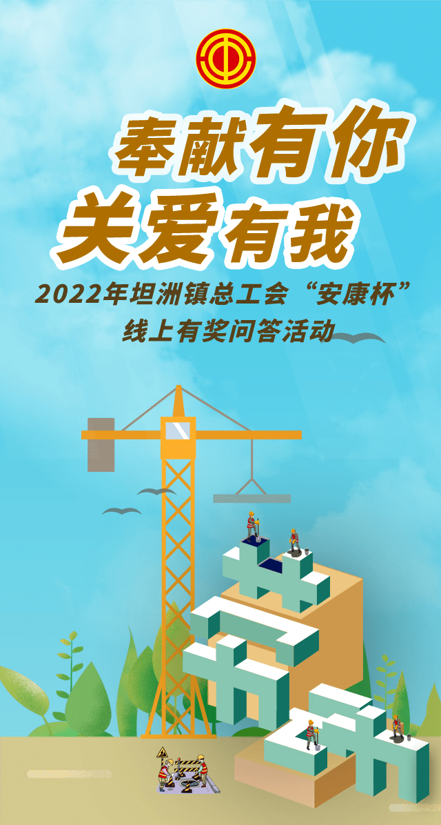 坦洲工会在行动_99后务工者被困在上海工地_坦洲镇_活动