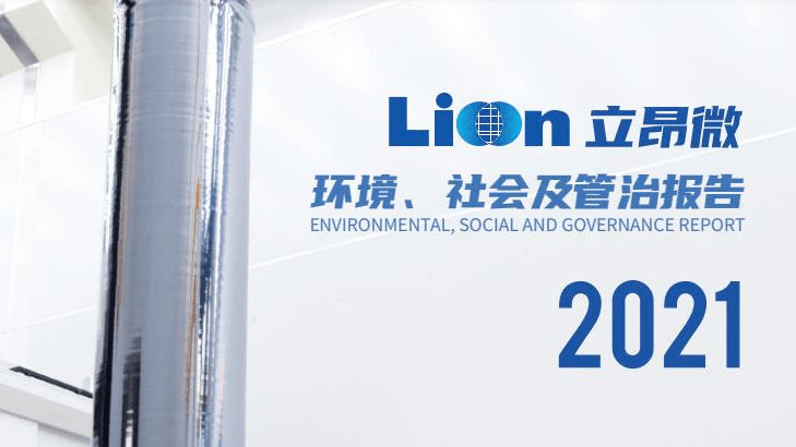 立昂微国内领先的一体化发展集成电路企业立昂微主要