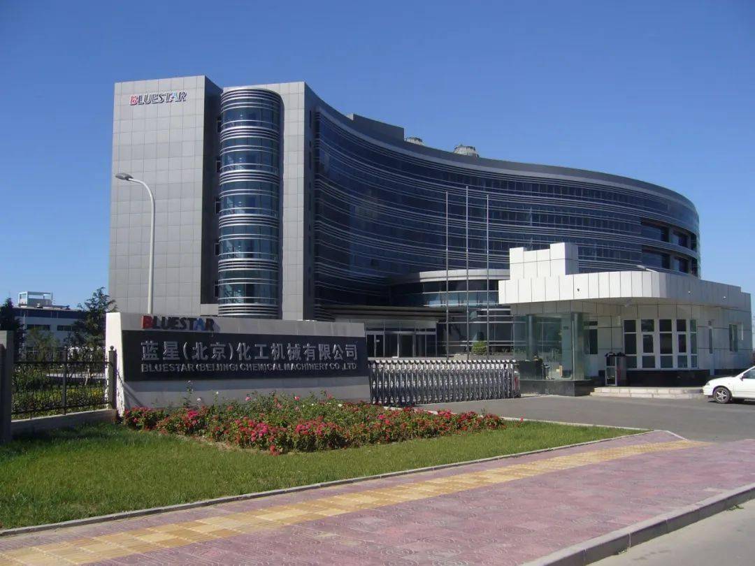 蓝星北化机依托深耕特种装备领域多年所积累的技术基础,开展熔盐储能