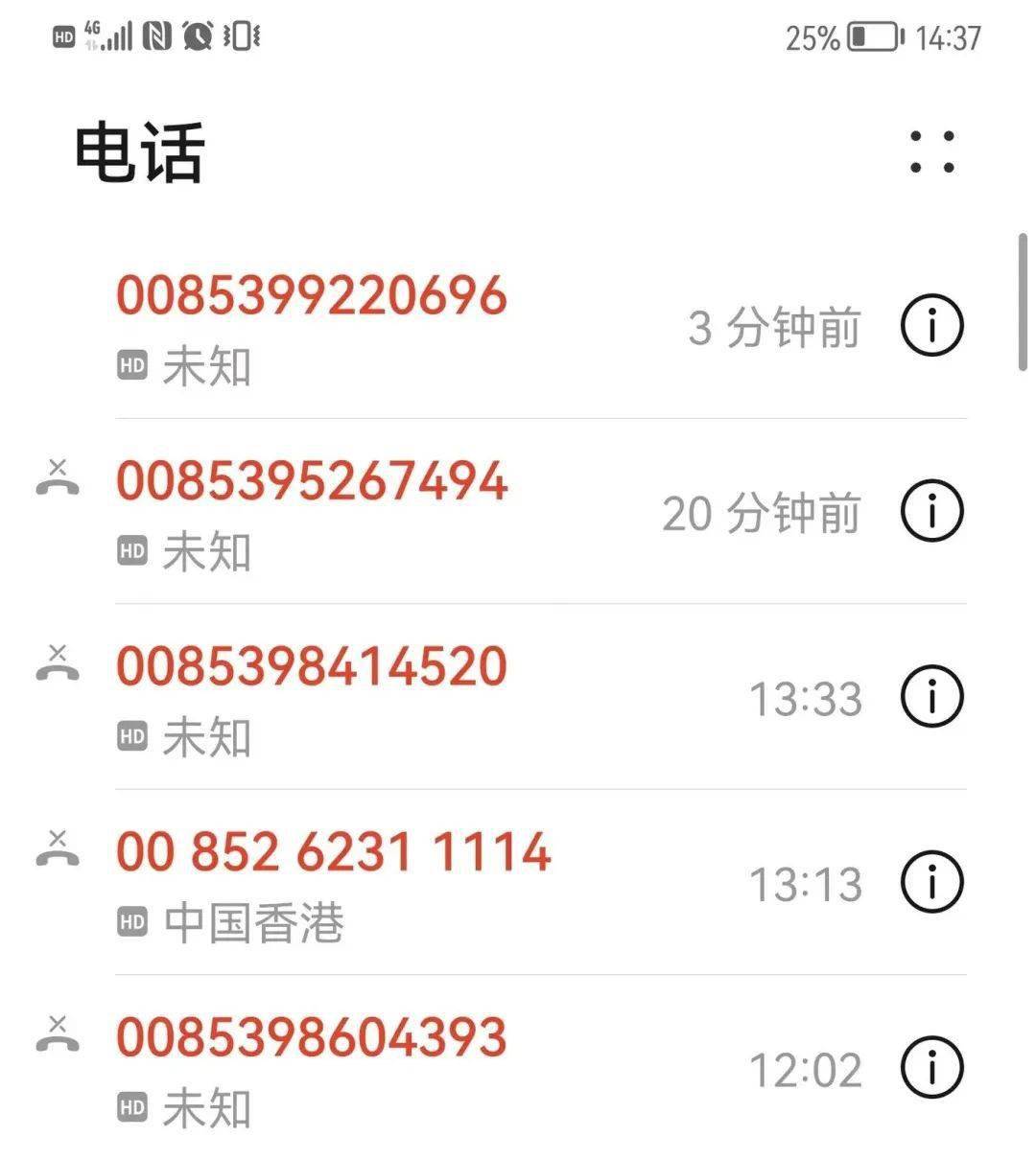 电信网络诈骗骗子会利用这些号码打过来其实这些都是境外号码一长串很