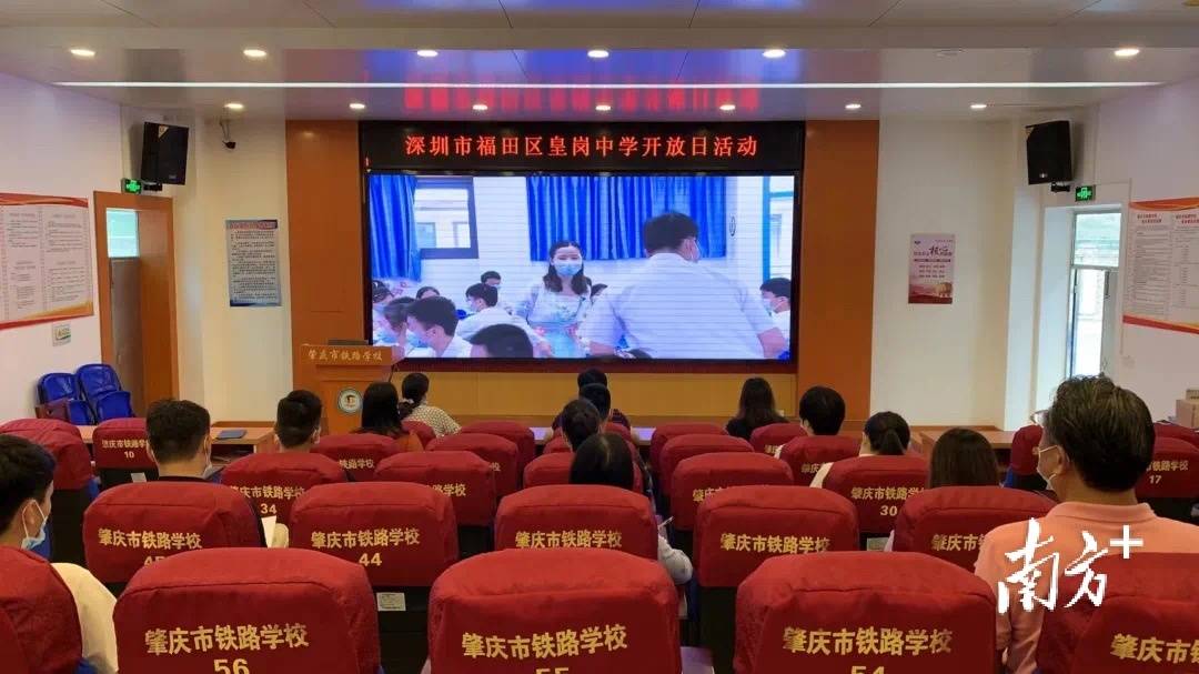从皇岗中学名师线上公开课看未来教育模式下的高效课堂