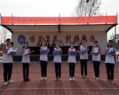 阅读点亮智慧书香润泽心灵莘县新城高中第一届读书节活动开幕