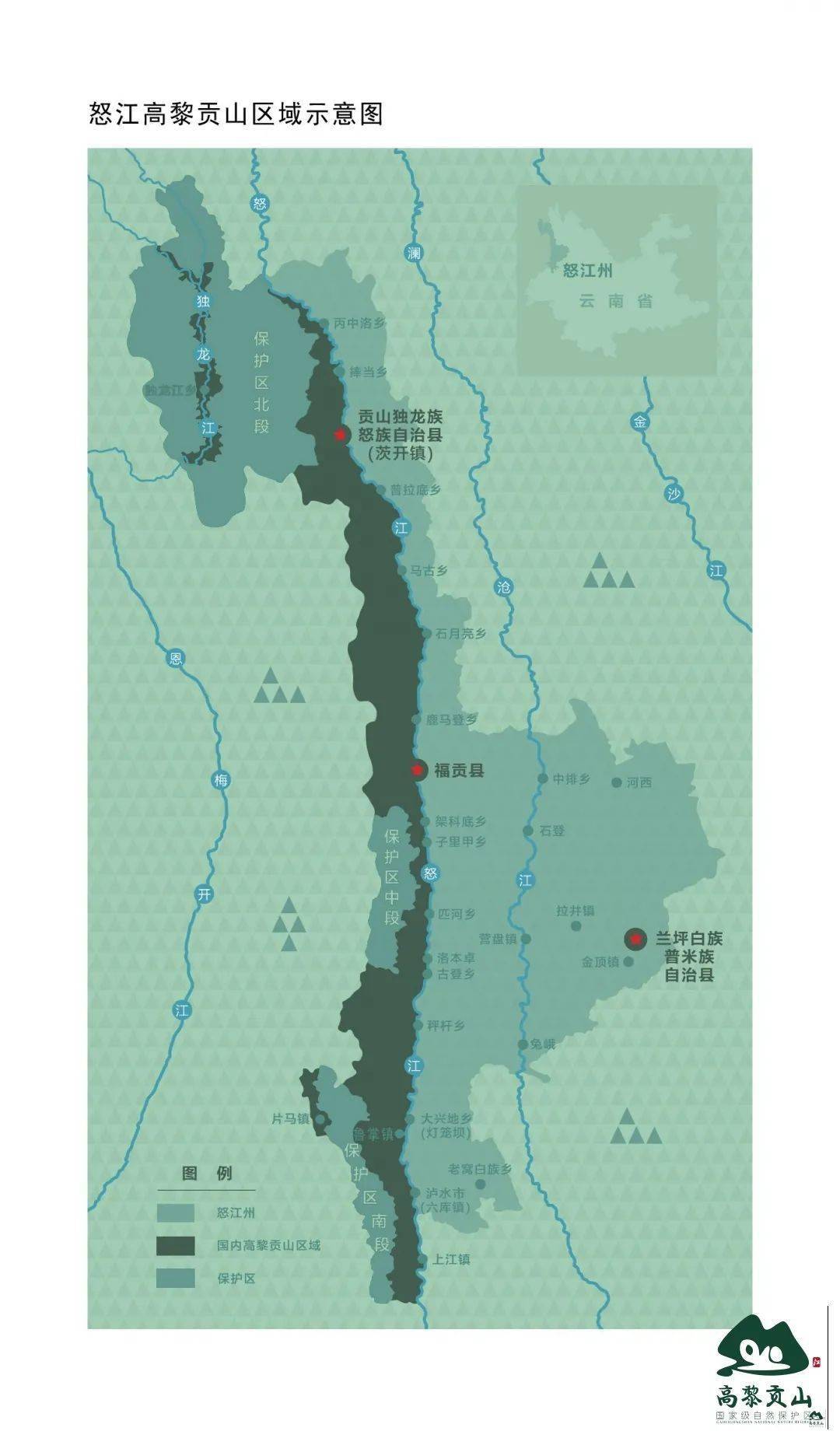 高黎贡山地理位置图片