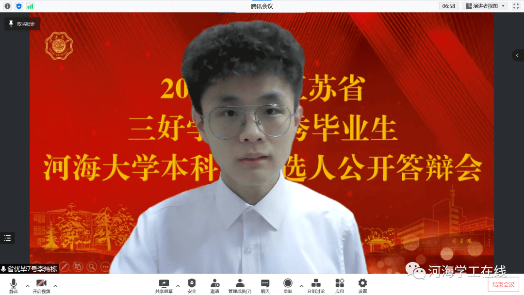 我校举行2022年度本科省级三好学生,优秀毕业生,优秀学生干部,先进班