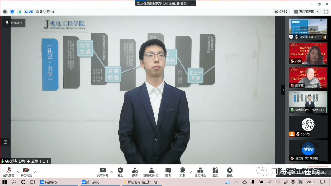 物联网院2019级陈旭][外语院2018级刘卓蕾][公管院2018级石师][能电院