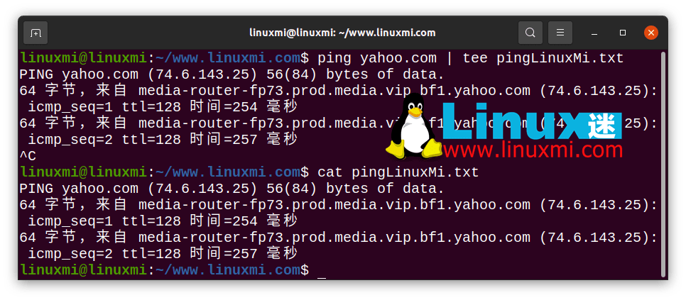 linux tee命令详解  第1张