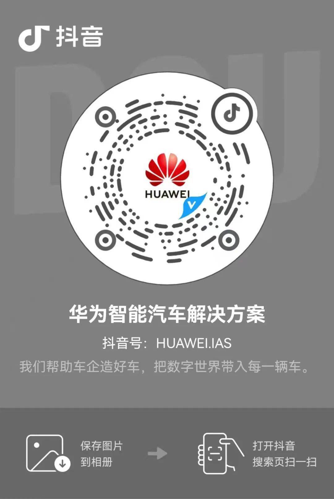 huaweiinside首款豪华智能纯电轿车极狐阿尔法shi版正式上市
