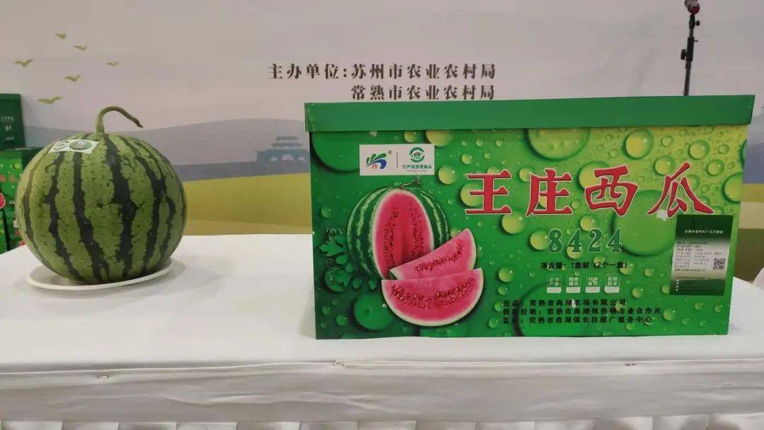 王庄西瓜顶呱呱欢迎品尝