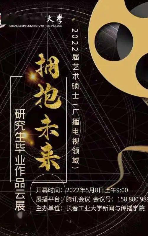 開場致詞首先,由新聞與傳播學院副院長管媛輝致開場詞,對2022