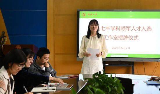 潍坊七中举行学科领军人才人选工作室授牌仪式