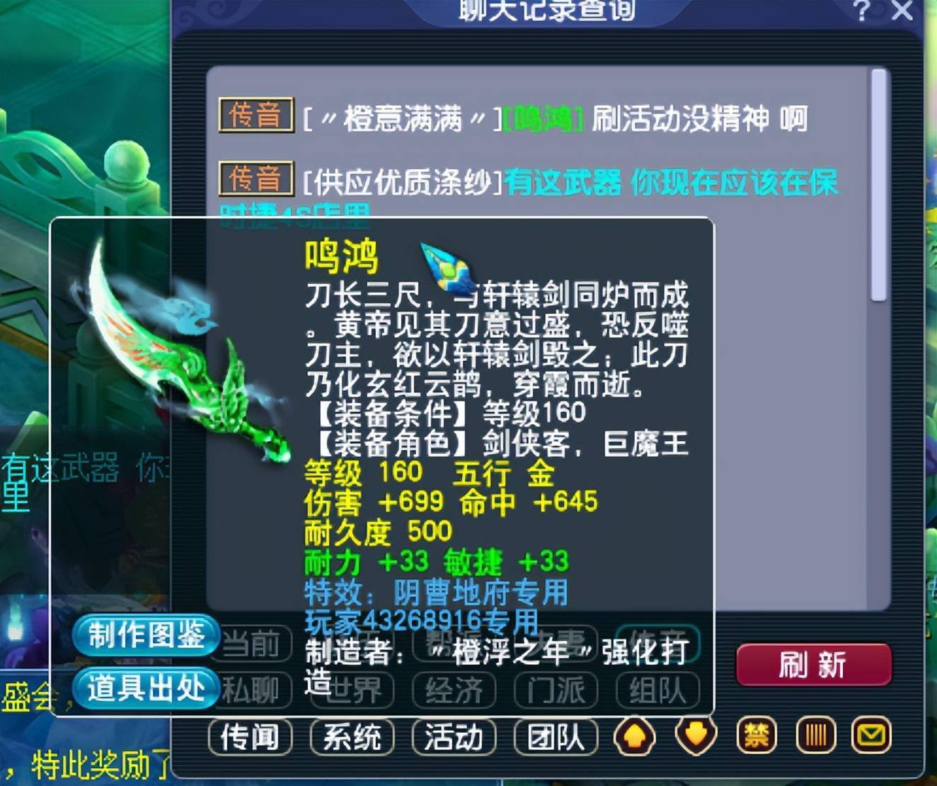 梦幻西游地府第一千伤武器出炉号主已经在去4s店提车的路上