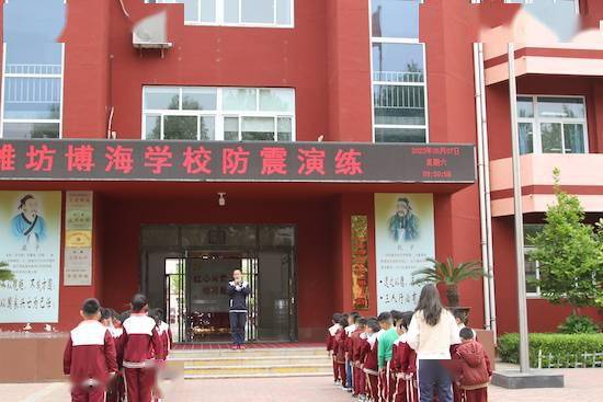 防震演练警钟长鸣潍坊博海学校开展地震疏散演练