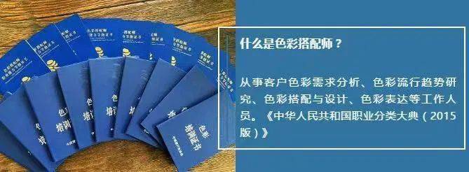 5月色彩搭配师培训考试报名