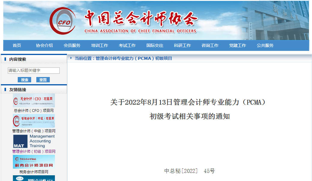 外地人上海报考初级会计条件_参加会计初级考试条件_2023年考会计证有什么要求