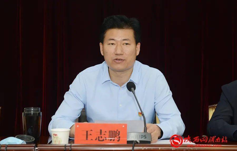 临渭区召开平安临渭建设暨全区自建房安全专项整治工作会议组图