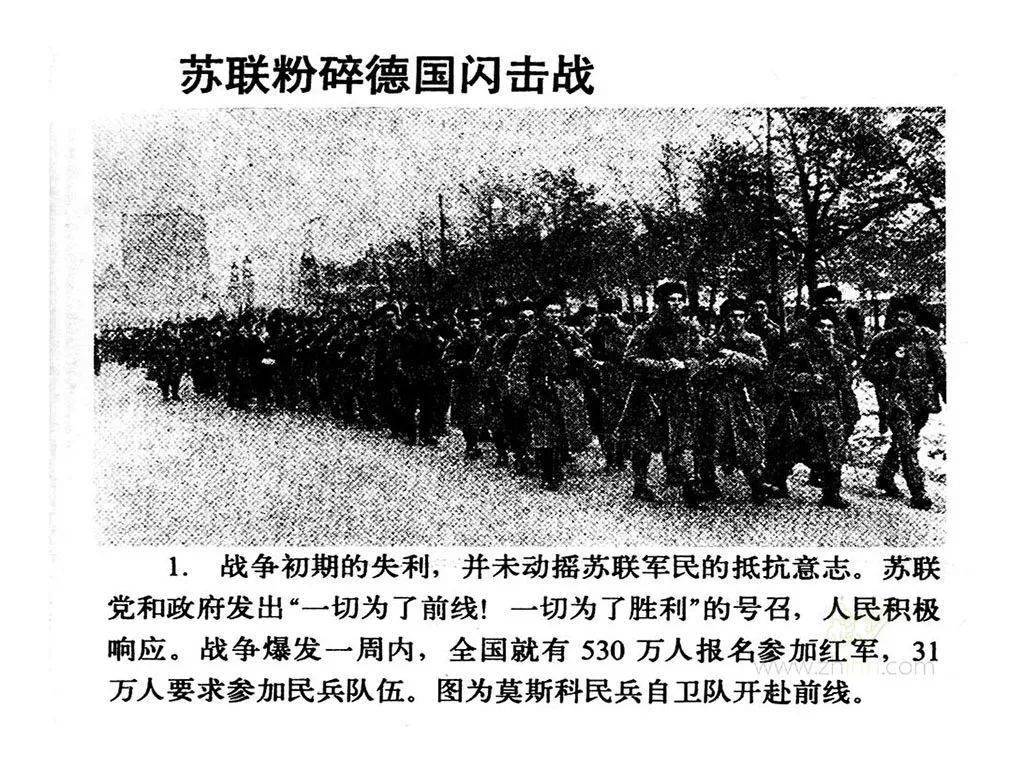 每日故事汇今日推荐苏联粉碎德国闪击战