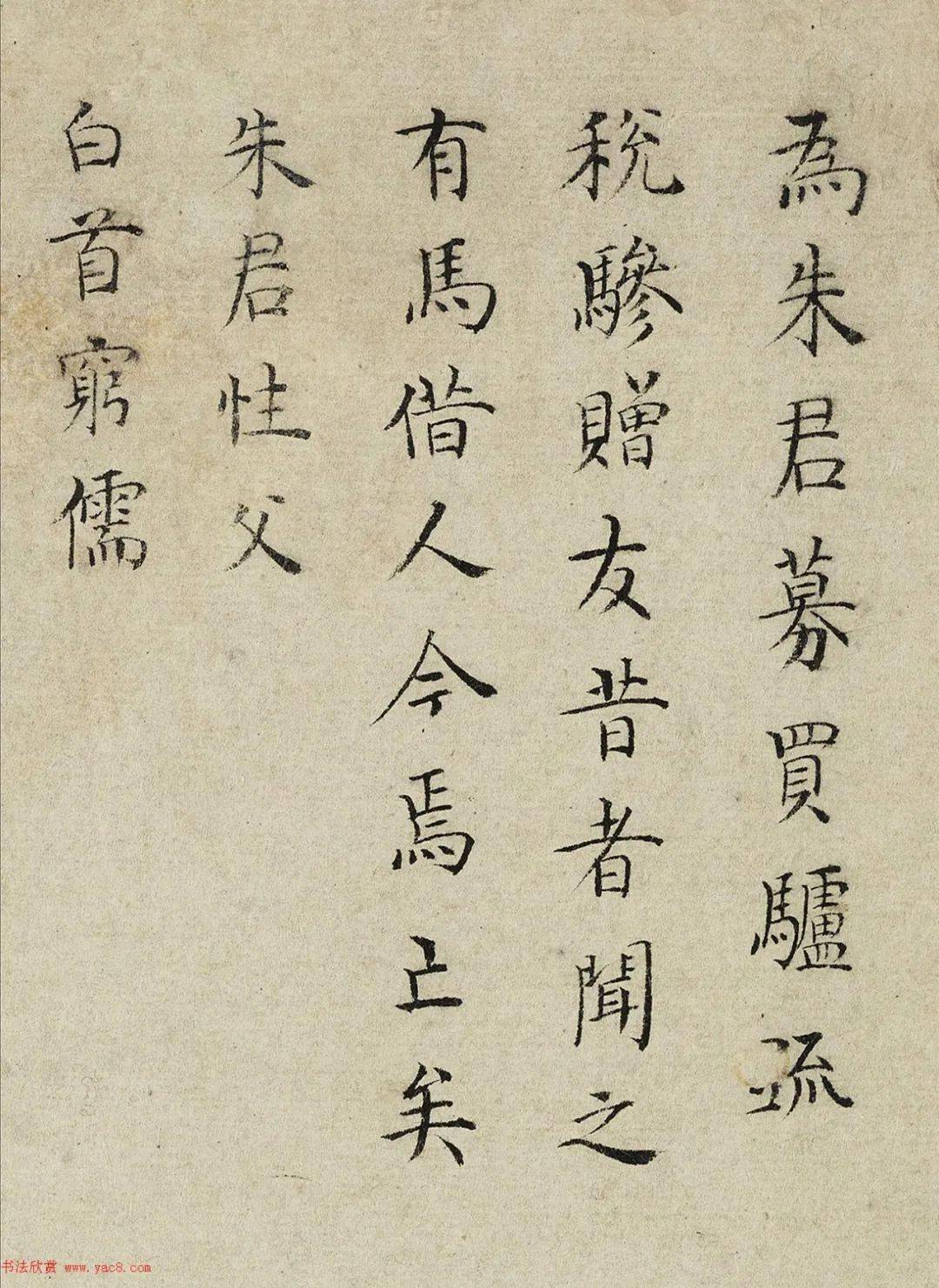 明代徐祯卿小楷《买驴疏》(美国藏)_朱君_吴县_仰欲谋