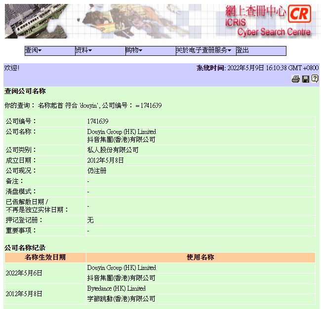 抖音真要上市了？字节跳动\