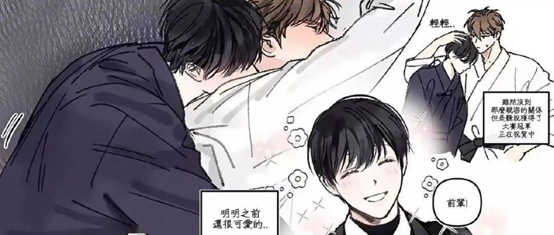 条漫# 年下养成系!小时候明明很可爱的说~_备用_严重_封号