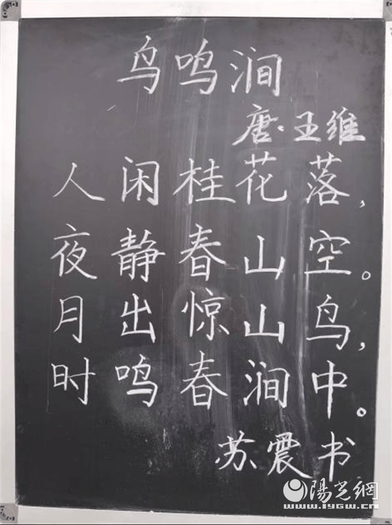 灞桥区白鹿原中心学校教师优秀粉笔字展示