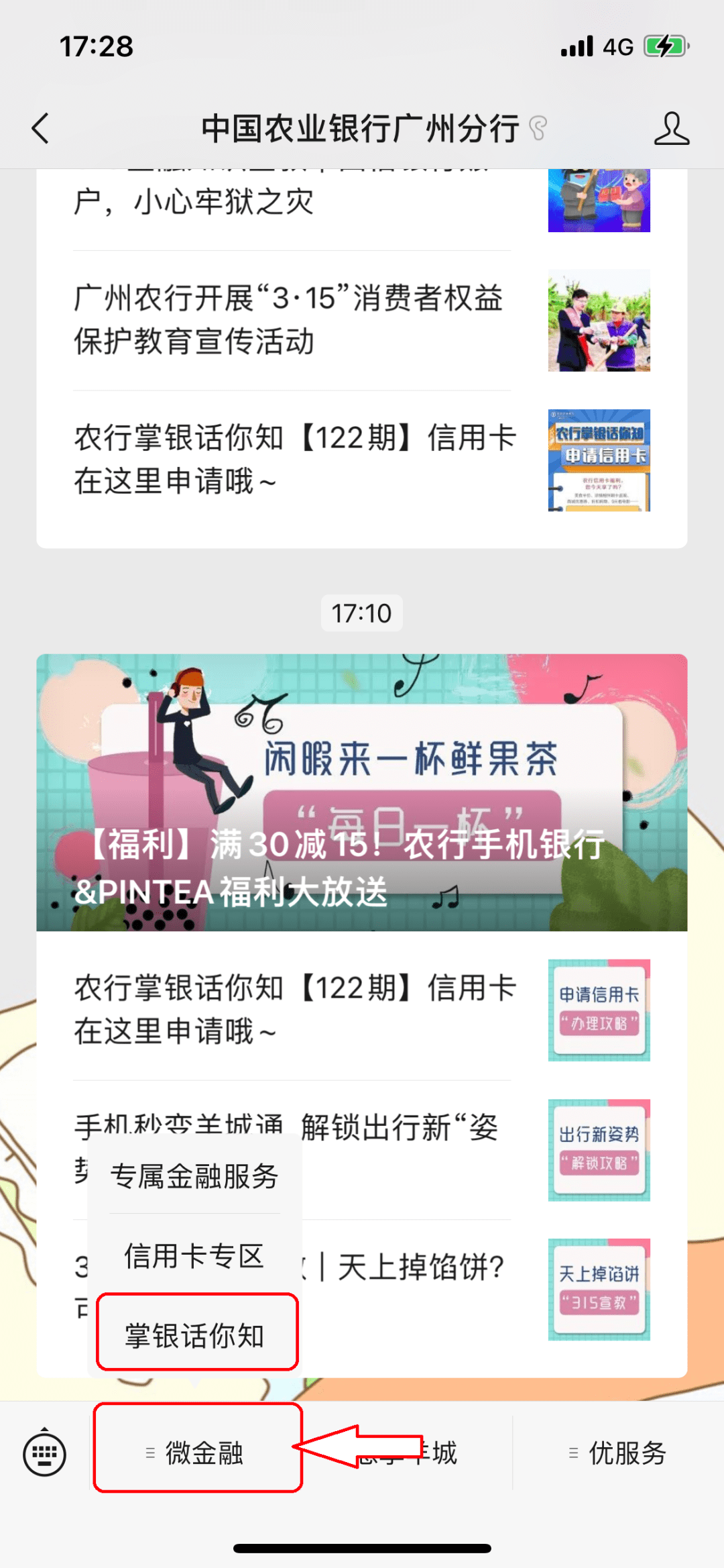 农行掌银话你知【128期】没带银行卡，到网点也能办理很多业务哦