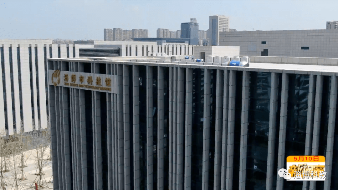 "科创筑梦"助"双减",淄博成全国试点_科普_科技中心_工作
