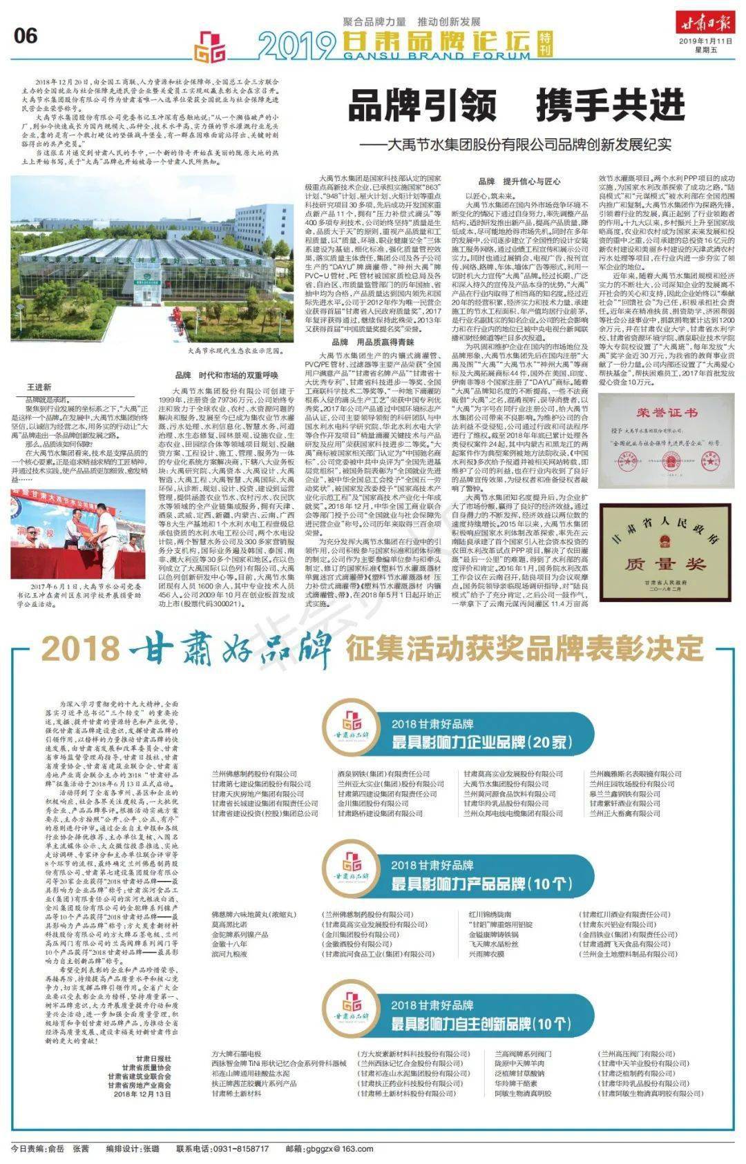 品牌建设 甘肃在行动 | 甘肃日报社、甘肃日报报业集团推动品牌建设工作综述