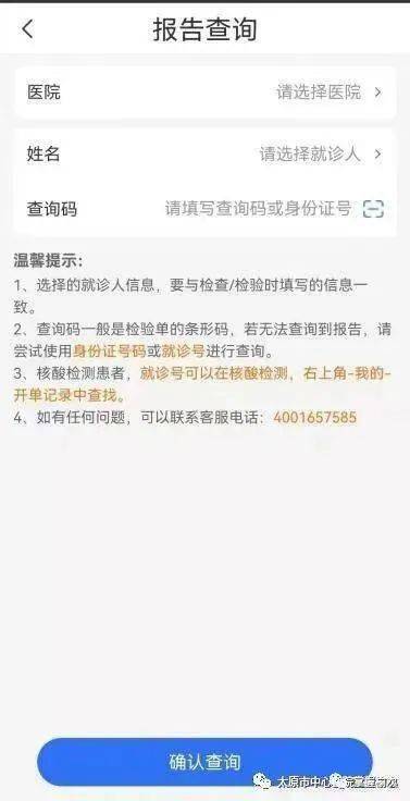 太原打造"15分钟核酸检测圈";太原中心医院核酸新调整_采样_报告_服务