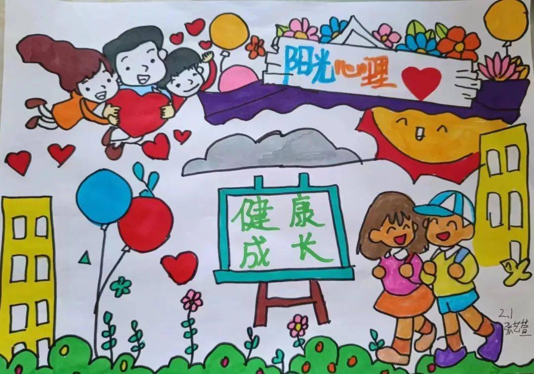 我们在一起‖心理健康教育月活动展示③:桃村小学举行心理绘画及我看