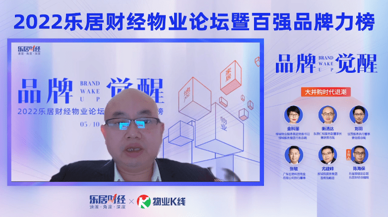 新城悦服务尤建峰用市场化激励逻辑引导收并购公司