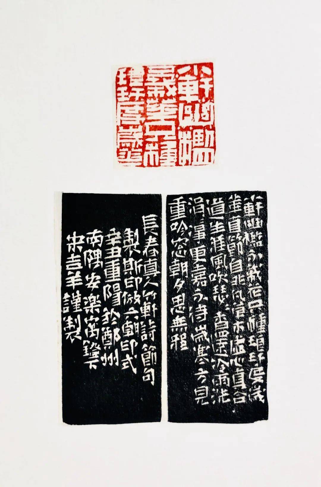 聚焦穿凿秦汉宋吉祥篆刻近作专辑